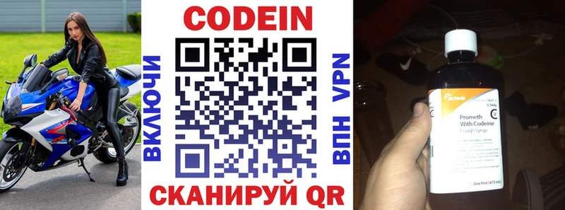Кодеин Purple Drank  Купить  Богданович 